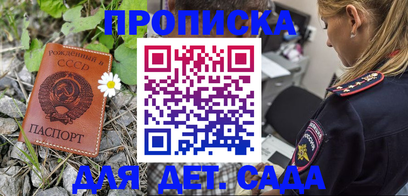 временная регистрация недорого в Кувандыке