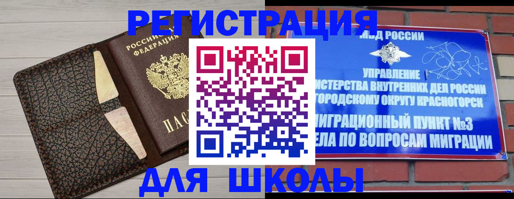 прописка в Кувандыке
