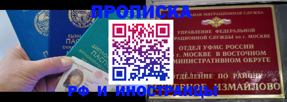 временная регистрация в Кувандыке