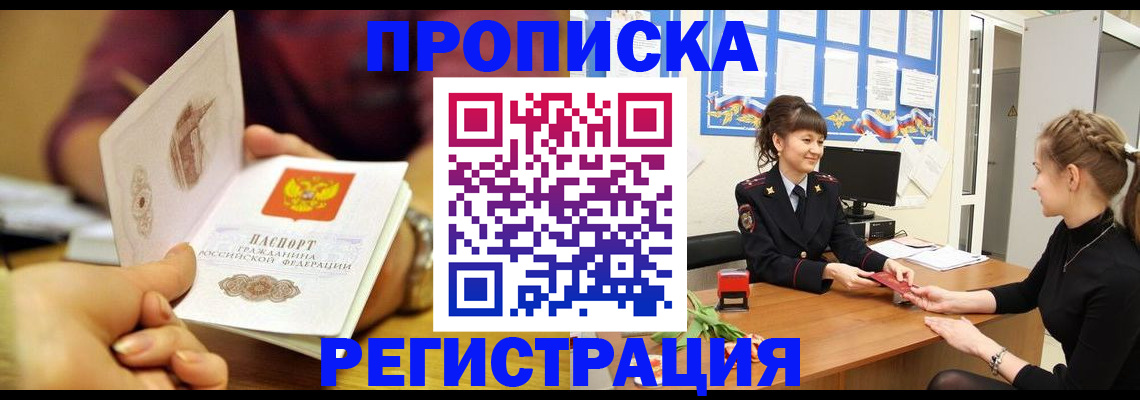 миграционный учет в Кувандыке